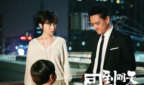 回到明天,回到明天的奇幻之旅